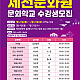 http://cbnews.mireene.co.kr/data/editor/2401/thumb-6e6ee8953bf89e7ebf4f6ace9c12aef8_1705886656_6364_80x80.jpg