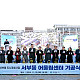 http://cbnews.mireene.co.kr/data/editor/2411/thumb-027316f813340e5c577994683dc610c3_1732071688_4864_80x80.jpg